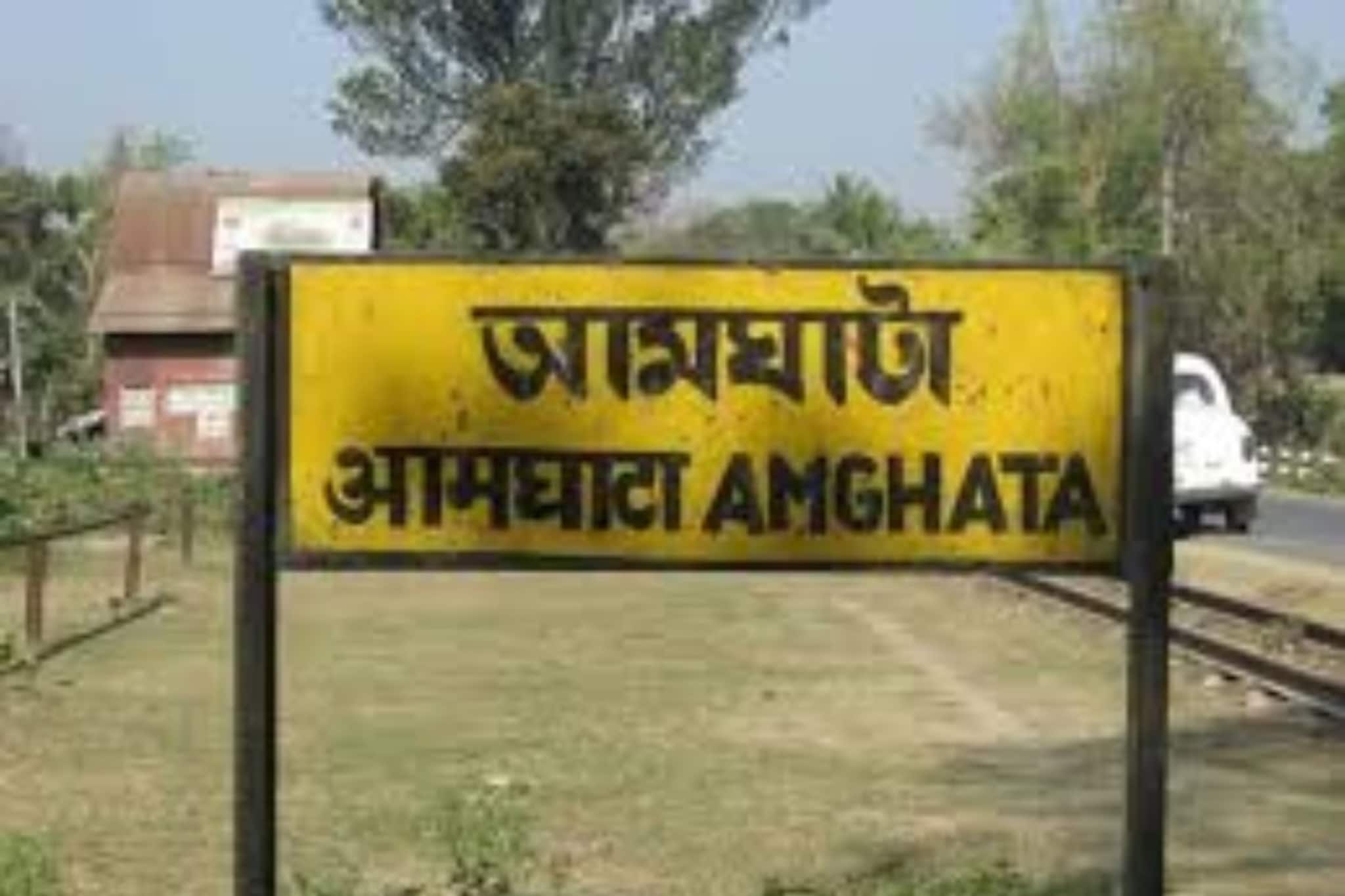 আমঘাটা স্টেশন পরিদর্শনে রেলের ADRM, নবদ্বীপ ঘাট পর্যন্ত চালু হবে রেল পরিষেবা? আমঘাটা স্টেশন পরিদর্শনে রেলের ADRM, নবদ্বীপ ঘাট পর্যন্ত চালু হবে রেল পরিষেবা?