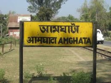 আমঘাটা
