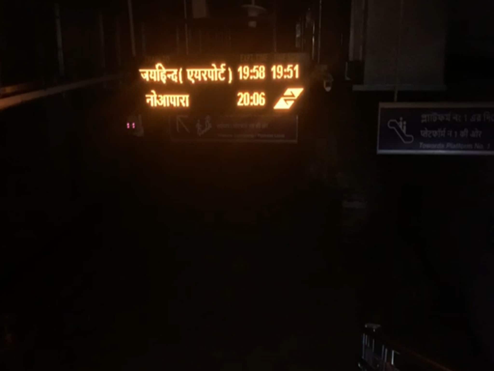 ৩০ মিনিট ঘুটঘুটে অন্ধকার, বিমানবন্দর মেট্রো স্টেশনে বিপত্তি! যাত্রীদের ভরসা মোবাইলের টর্চ ৩০ মিনিট ঘুটঘুটে অন্ধকার, বিমানবন্দর মেট্রো স্টেশনে বিপত্তি! যাত্রীদের ভরসা মোবাইলের টর্চ