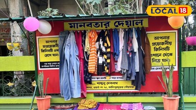 আলিপুরদুয়ারে খোলা হল ক্লোথ ব্যাঙ্ক 
