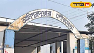 আলিপুরদুয়ার পৌরসভা