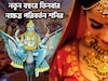 নতুন বছরে শনির ঝোড়ো ইনিংস! তিনবার নক্ষত্র পরিবর্তন ২০২৬ শক্তিতে ভরা, উন্নতিই শেষ কথা