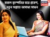 শনি-মঙ্গলের তীব্র শক্তি, ডিসেম্বরের প্রথম সপ্তাহ ভরে ভরে সম্পত্তি, রূপকথার দেশে
