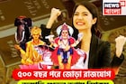 ৫০০ বছর পরে বৃহস্পতি-শুক্রের জোড়া রাজযোগ, হংস-মালব্য রাজযোগে জীবনের সব সুখ একত্রে