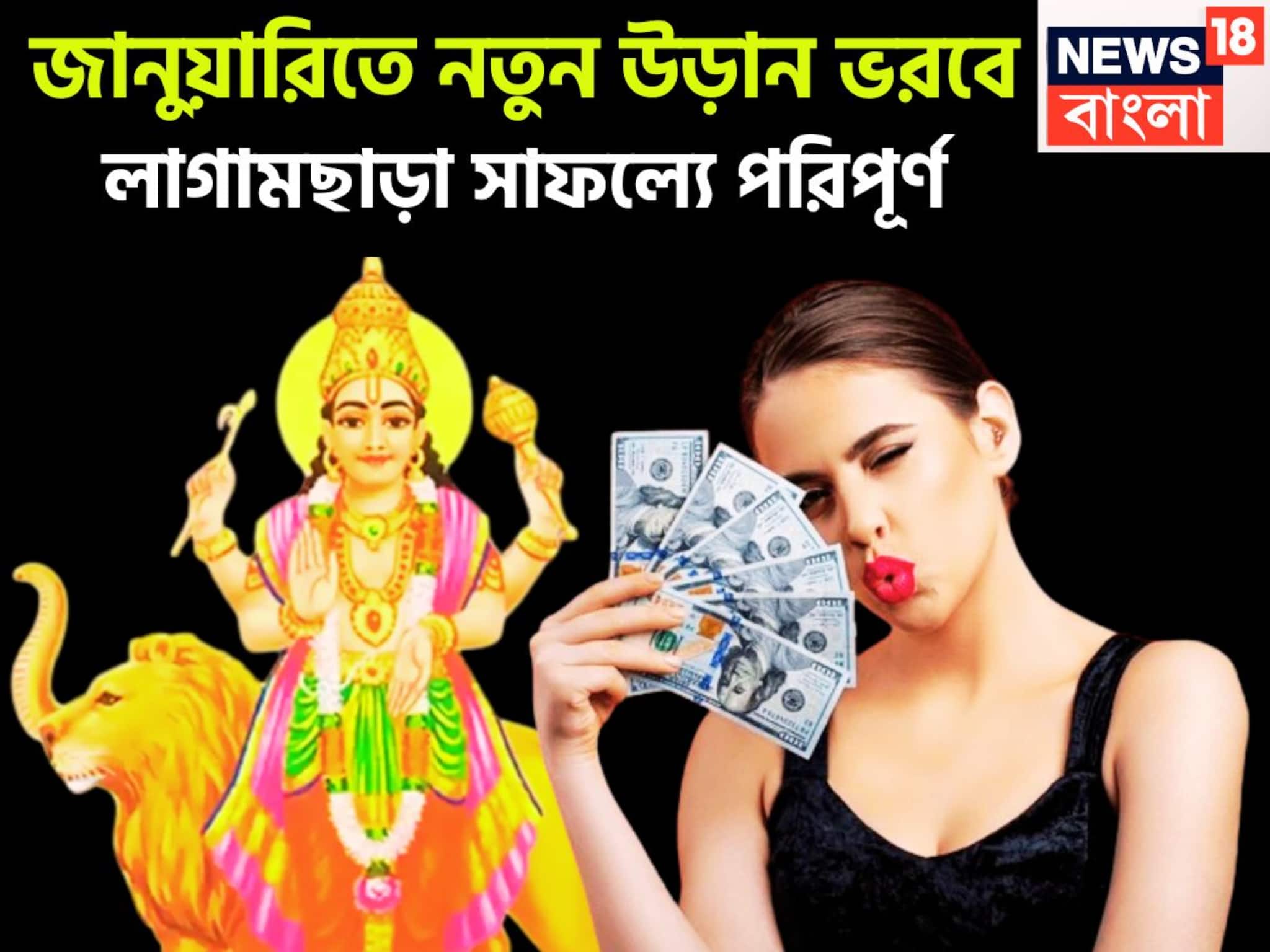 ১ বছর পরে বন্ধুর ঘরে বুধ! গ্রহের রাজকুমারের বুদ্ধি, শনির টাকা, ২০২৬-এ পরপর ওভার বাউন্ডারি