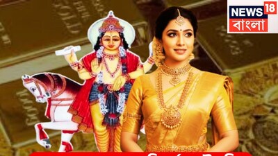 বৈদিক শাস্ত্রমতে একটি নির্দিষ্ট অন্তরালে প্রতিটি গ্রহই রাশি পরিবর্তন করে থাকে ৷ এর প্রভাব মানব জীবনে বিশাল রকমের পরে ৷ প্রতীকী ছবি ৷  