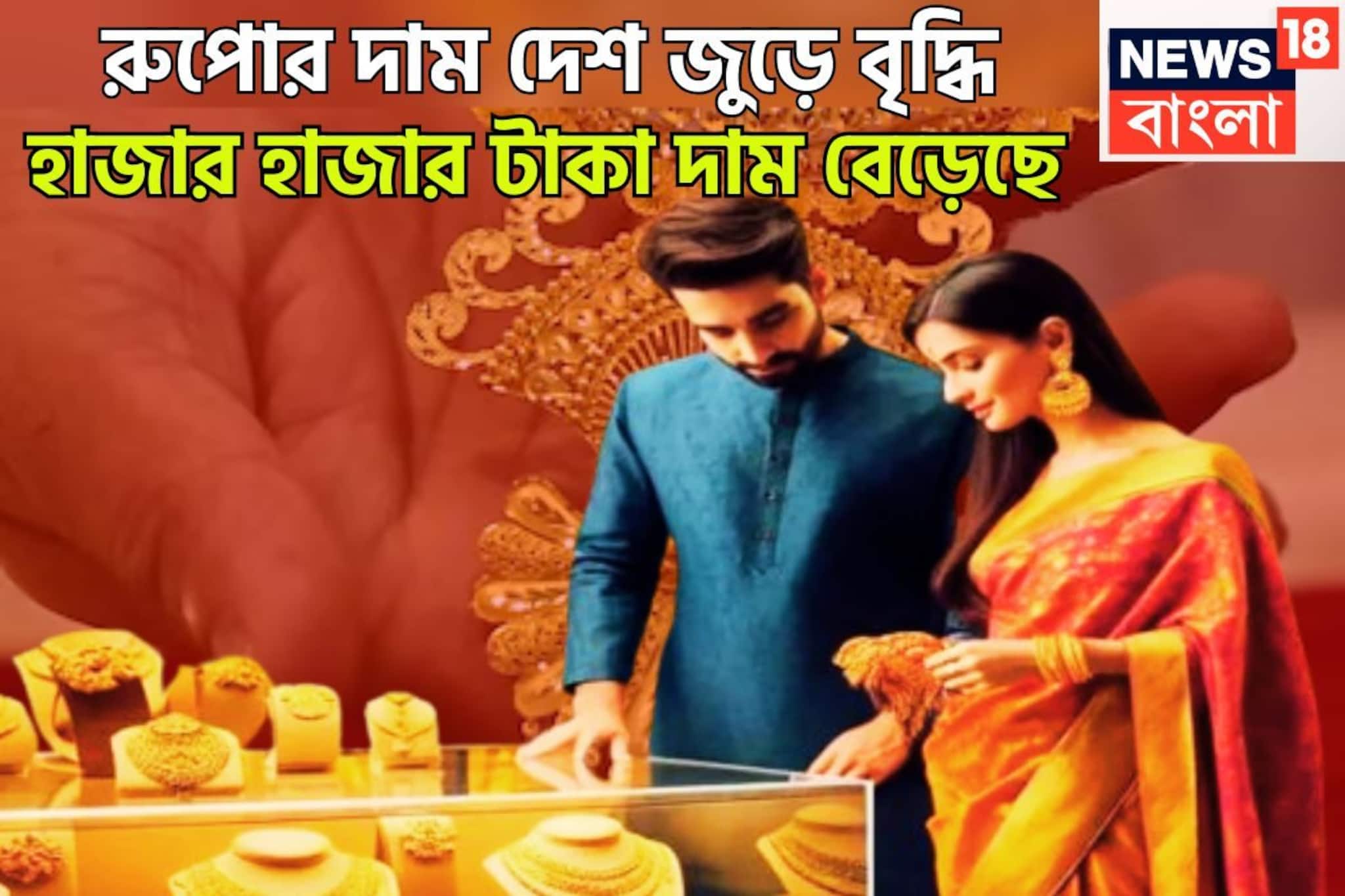 সোনা এখন অতীত! রুপোর দাম চোখে জল আনছে, রেকর্ড ৬,০০০ টাকা বৃদ্ধি, ৩ লক্ষ হচ্ছে ২০২৬-এ