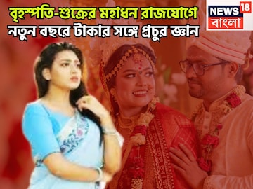 স্ট্রেট ড্রাইভে সরাসরি ছক্কা, বৃহস্পতি-শুক্রের মহাধন রাজযোগে গোছা গোছা টাকা স্ট্রেট ড্রাইভে সরাসরি ছক্কা, বৃহস্পতি-শুক্রের মহাধন রাজযোগে গোছা গোছা টাকা