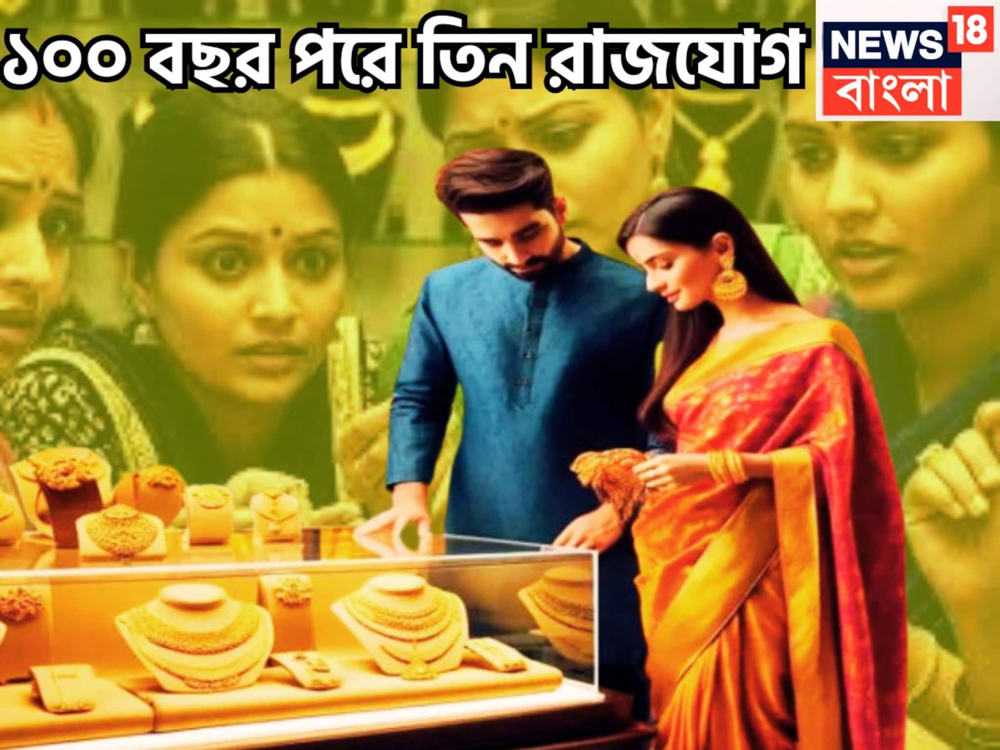 ১০০ বছর পরে ৩টি দুর্লভ রাজযোগ! ২০২৬-এ একের পর উন্নতির গল্প, রাজসুখে ভরবে জীবন