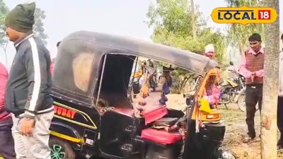 দুর্ঘটনাগ্রস্ত অটো