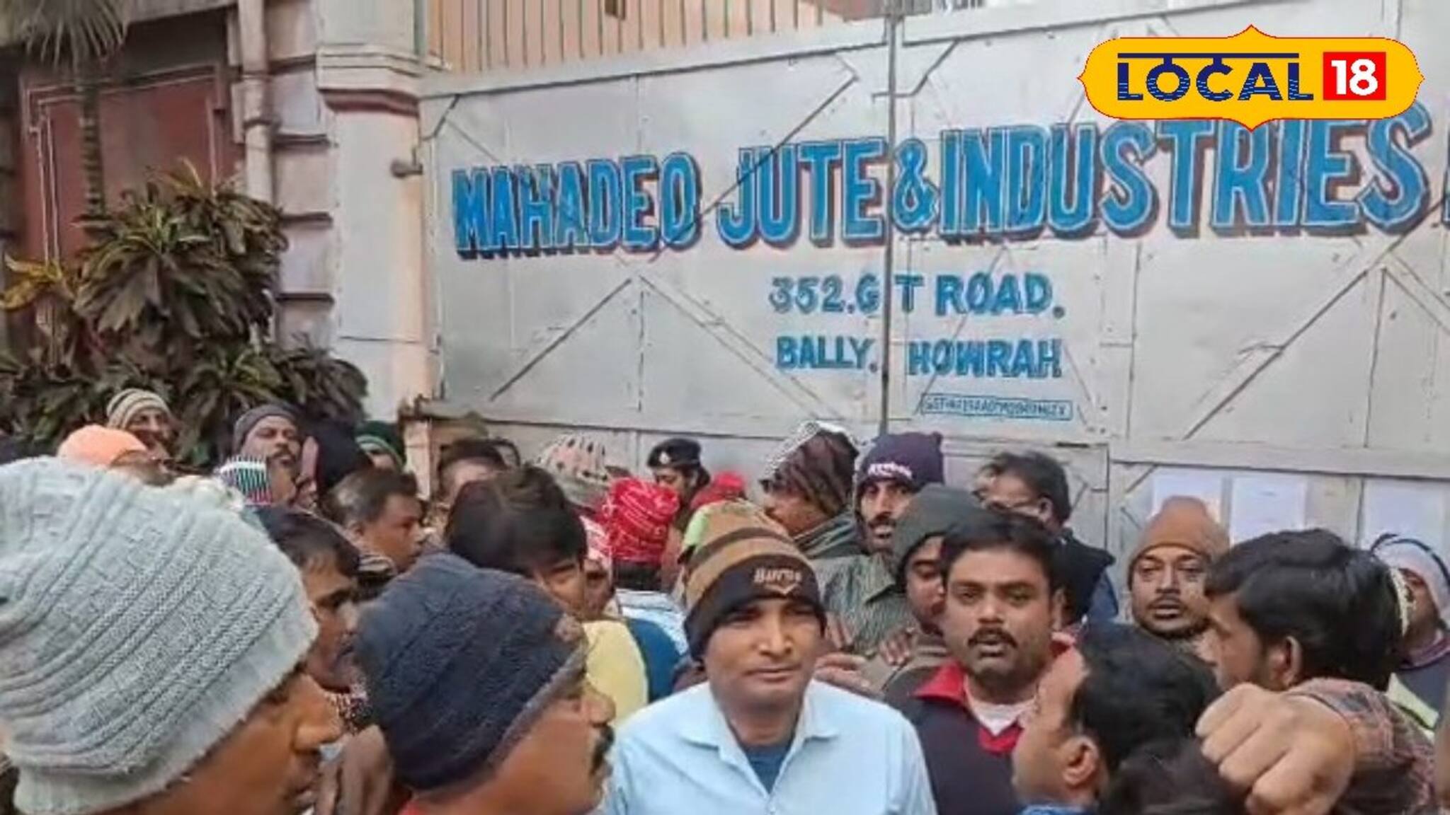 Howrah News: সকালে কাজে এসে মাথায় আকাশ ভেঙে পড়ল কর্মীদের! অনির্দিষ্টকালের জন্য বন্ধ হল বালির মহাদেব জুটমিল