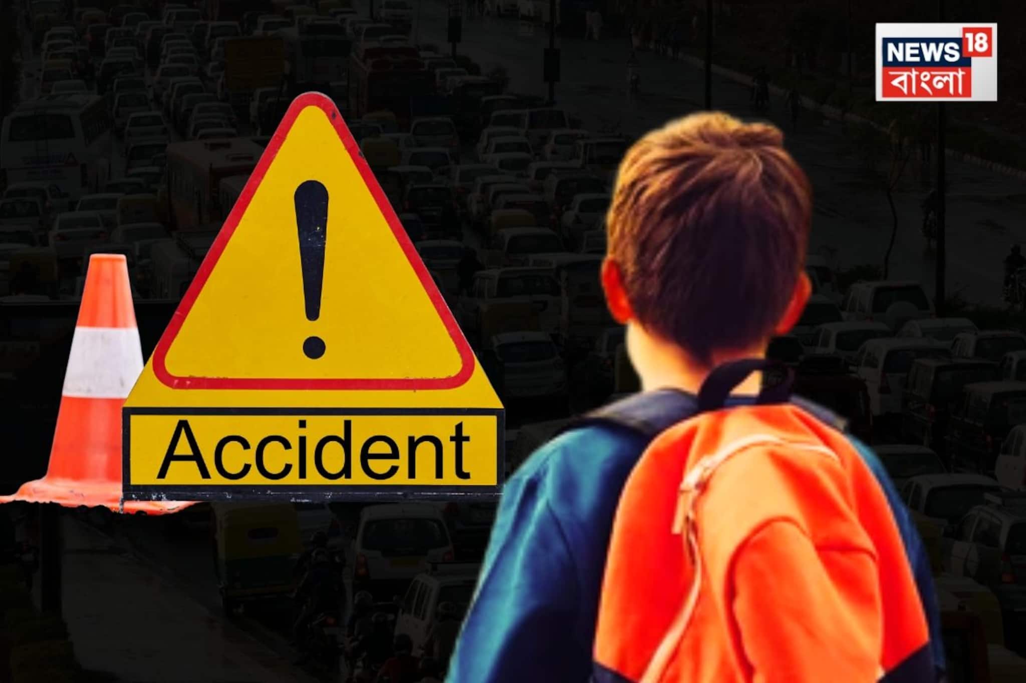 স্কুটারে সজোরে লরির ধাক্কা, বাবার সঙ্গে স্কুল যাওয়ার পথে ছাত্রকে পিষে দিল লরির চাকা