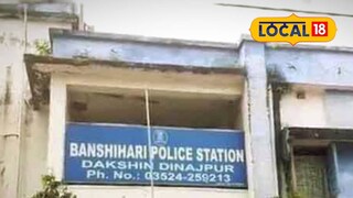 বংশীহারী থানা বংশীহারী থানা