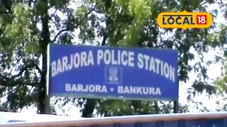 বড়জোড়া থানা