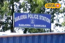 Bankura News: দিনে-রাতে যখন তখন জুয়ার আসর! বিশেষ সূত্রে খবর পেতেই হানা দিল পুলিশ, ঠেক থেকে গ্রেফতার ৩ জুয়াড়ি