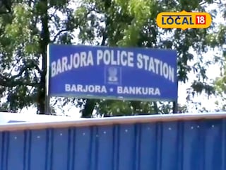 বড়জোড়া থানা বড়জোড়া থানা