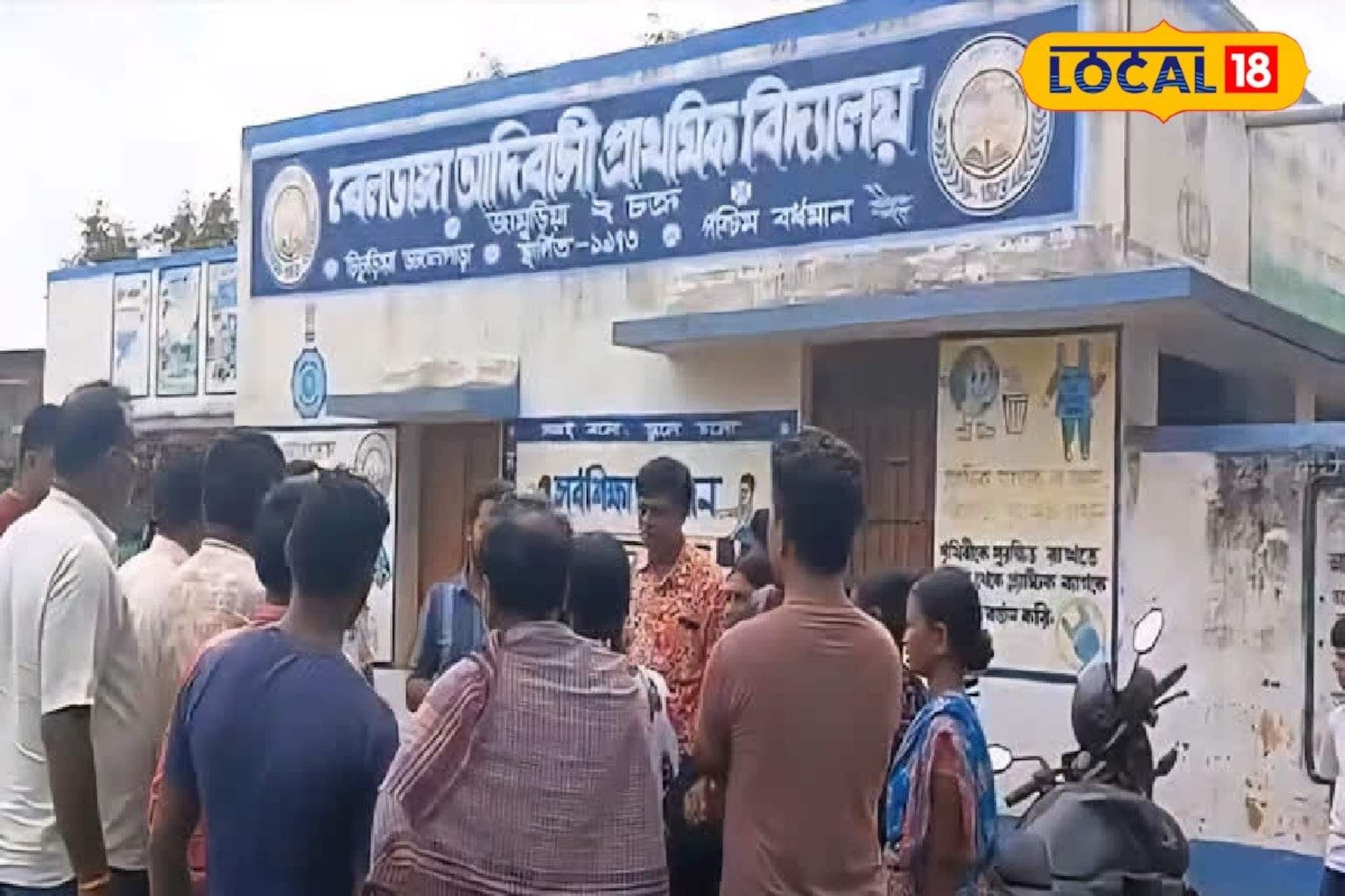 আদিবাসী স্কুলের মিড ডে মিলের চাল চুরির অভিযোগ! কাঠগড়ায় প্রধান শিক্ষক