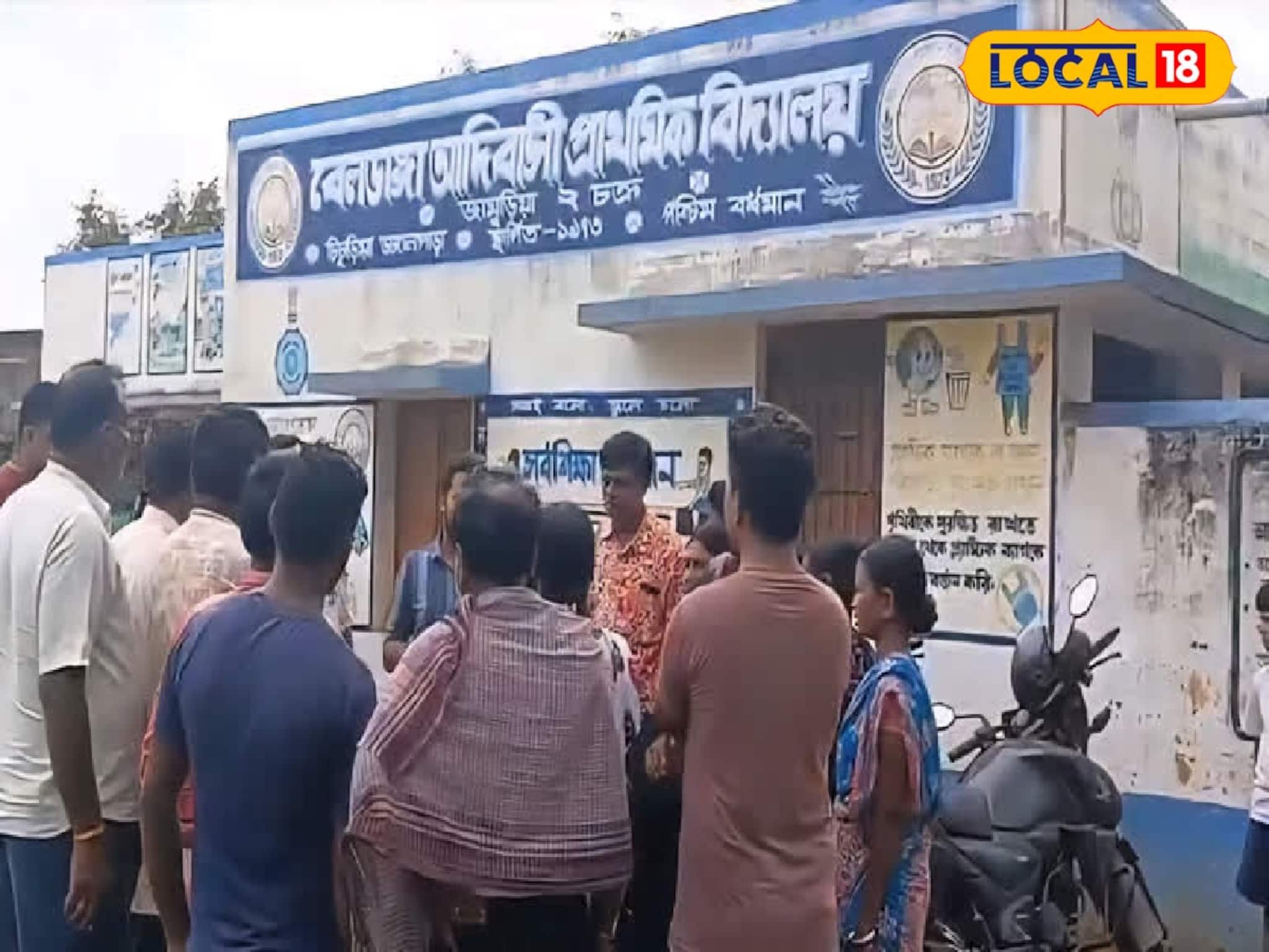 আদিবাসী স্কুলের মিড ডে মিলের চাল চুরির অভিযোগ! কাঠগড়ায় প্রধান শিক্ষক