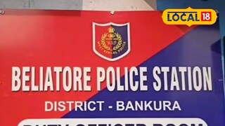 বেলিয়াতোড় থানা