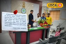 Birbhum News: 'ফুল না, মিষ্টি নিয়ে আসুন'! রামপুরহাটের মহকুমা শাসকের অফিসের বাইরে নোটিস, কারণ জানলে শ্রদ্ধা বেড়ে যাবে