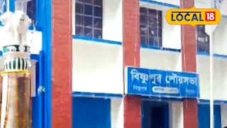 বিষ্ণুপুর পৌরসভা