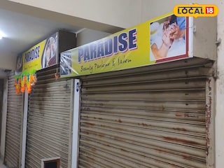 বারাসাতে বডি ম্যাসাজ পার্লারের আড়ালে দেহ ব্যবসা বারাসাতে বডি ম্যাসাজ পার্লারের আড়ালে দেহ ব্যবসা