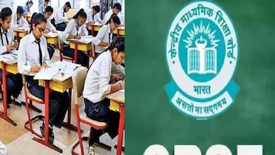 সিবিএসই ক্লাস টেনের বিজ্ঞান বিভাগের প্রশ্নপত্রে বড় বদল