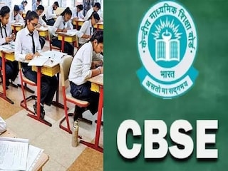 সিবিএসই ক্লাস টেনের বিজ্ঞান বিভাগের প্রশ্নপত্রে বড় বদল সিবিএসই ক্লাস টেনের বিজ্ঞান বিভাগের প্রশ্নপত্রে বড় বদল