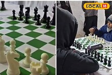 Chess Competition: উঠতি দাবাড়ুদের জন্য দারুণ মঞ্চ! পুরুলিয়ায় জমাটি দাবা প্রতিযোগিতার আয়োজন, ১৫০ প্রতিযোগীর হাড্ডাহাড্ডি লড়াই