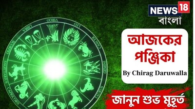 Panjika Dec 26, 2025: Chirag Daruwalla's Insights for Auspicious Day