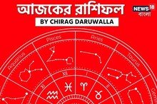 Ajker Rashifal | Horoscope Today: রাশিফল ২১ ডিসেম্বর, ২০২৫: দেখে নিন আপনার আজকের দিন নিয়ে কী জানাচ্ছেন জ্যোতিষী চিরাগ দারুওয়ালা