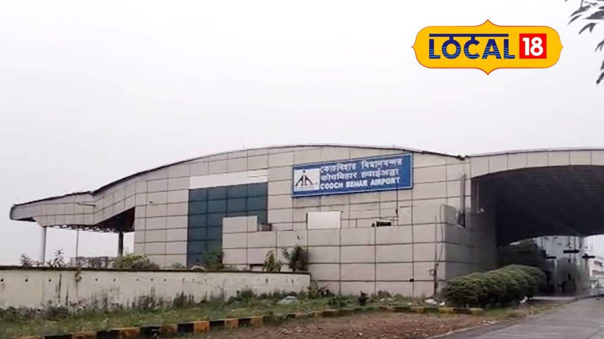 Cooch Behar-Kolkata Flight: জানুয়ারিতেই লাস্ট! বন্ধ হয়ে যাচ্ছে কোচবিহার-কলকাতা বিমান, ৩ বছরের মাথায় শেষ হচ্ছে সফর