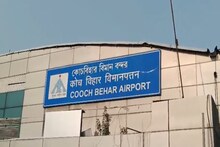 Coochbehar Kolkata Flight Service: তিন বছরেই বন্ধ হচ্ছে কোচবিহার- কলকাতা বিমান, দায় নিয়ে চাপানউতোর বিজেপি-তৃণমূলের!