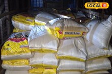 Darjeeling News: দুয়ারে রেশনে দুর্নীতি! মিলছে না চাল-সহ অন্যান্য সামগ্রী, খড়িবাড়িতে ডিলারকে ঘিরে বিক্ষোভ