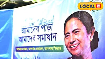 আমাদের পাড়া আমাদের সমাধান | প্রতীকী ছবি