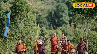 ডুকপাদের তিরন্দাজি