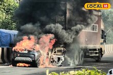 East Bardhaman News: রাস্তার মধ্যেই দাউ দাউ করে জ্বলে উঠল চারচাকা! দুর্গাপুর-কলকাতা লেনে মারাত্মক দুর্ঘটনা, অল্পের জন্য প্রাণে বাঁচলেন আরোহীরা