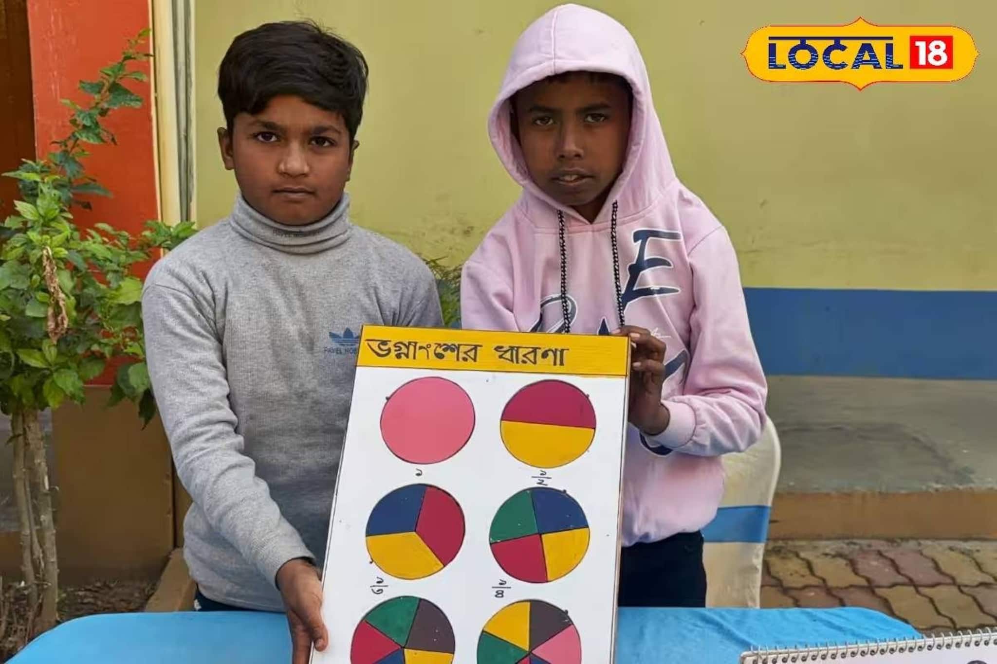 বিজ্ঞানের বদলে গণিতের চমক! কচিকাঁচাদের অঙ্কের ভয় কাটাতে কাটোয়ার স্কুলে অভিনব আয়োজন