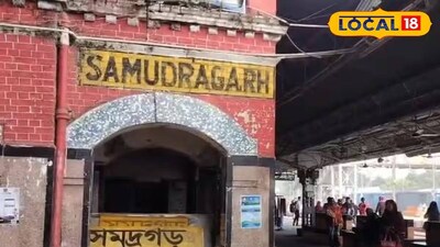 সমুদ্রগড় স্টেশন