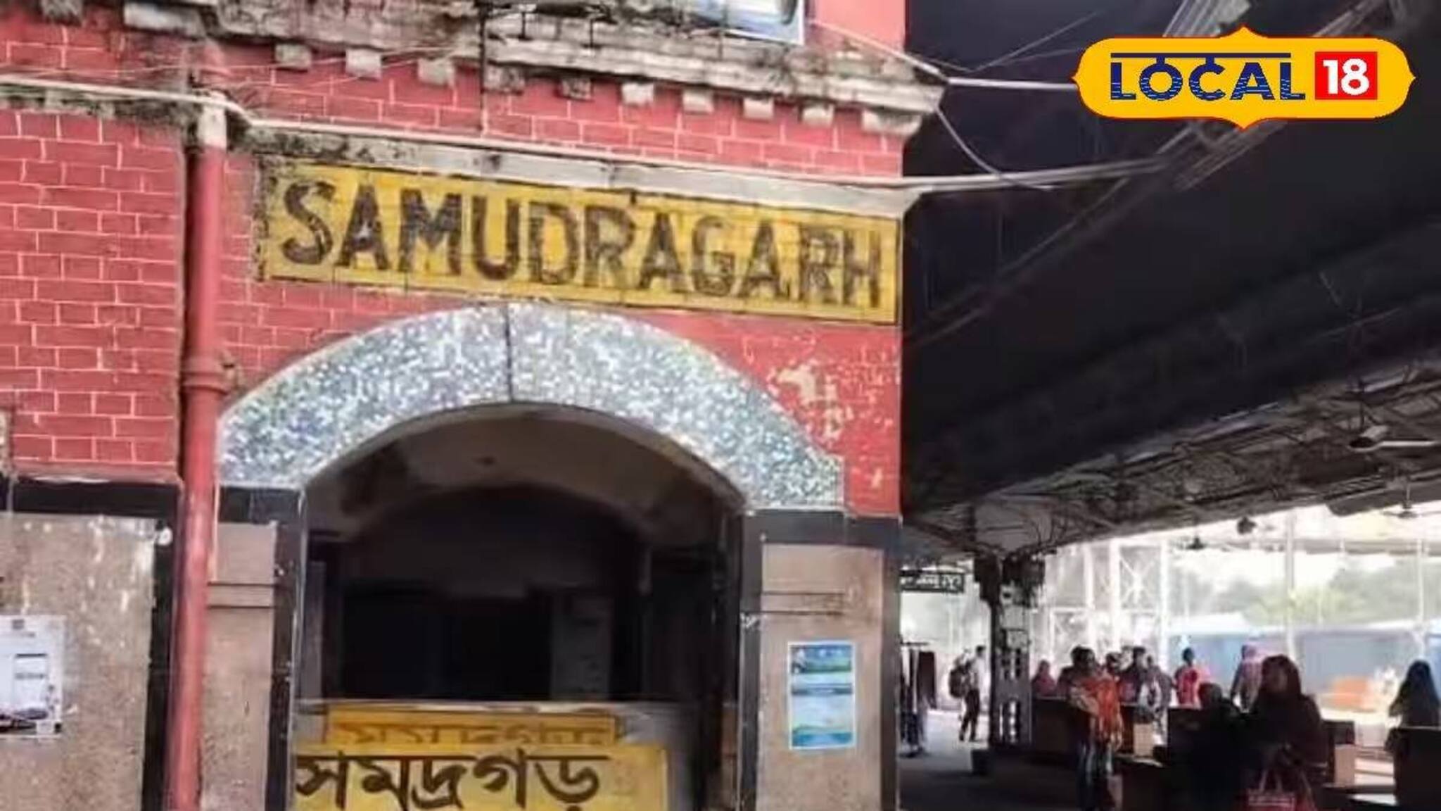 কনকনে ঠান্ডায় অসুস্থ হয়ে সমুদ্রগড় স্টেশনে বৃদ্ধের মৃত্যু! বছরের শেষ দিনে মর্মান্তিক ঘটনা