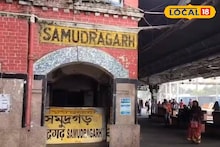 East Bardhaman News: কনকনে ঠান্ডায় অসুস্থ হয়ে সমুদ্রগড় স্টেশনে বৃদ্ধের মৃত্যু! বছরের শেষ দিনে মর্মান্তিক ঘটনা