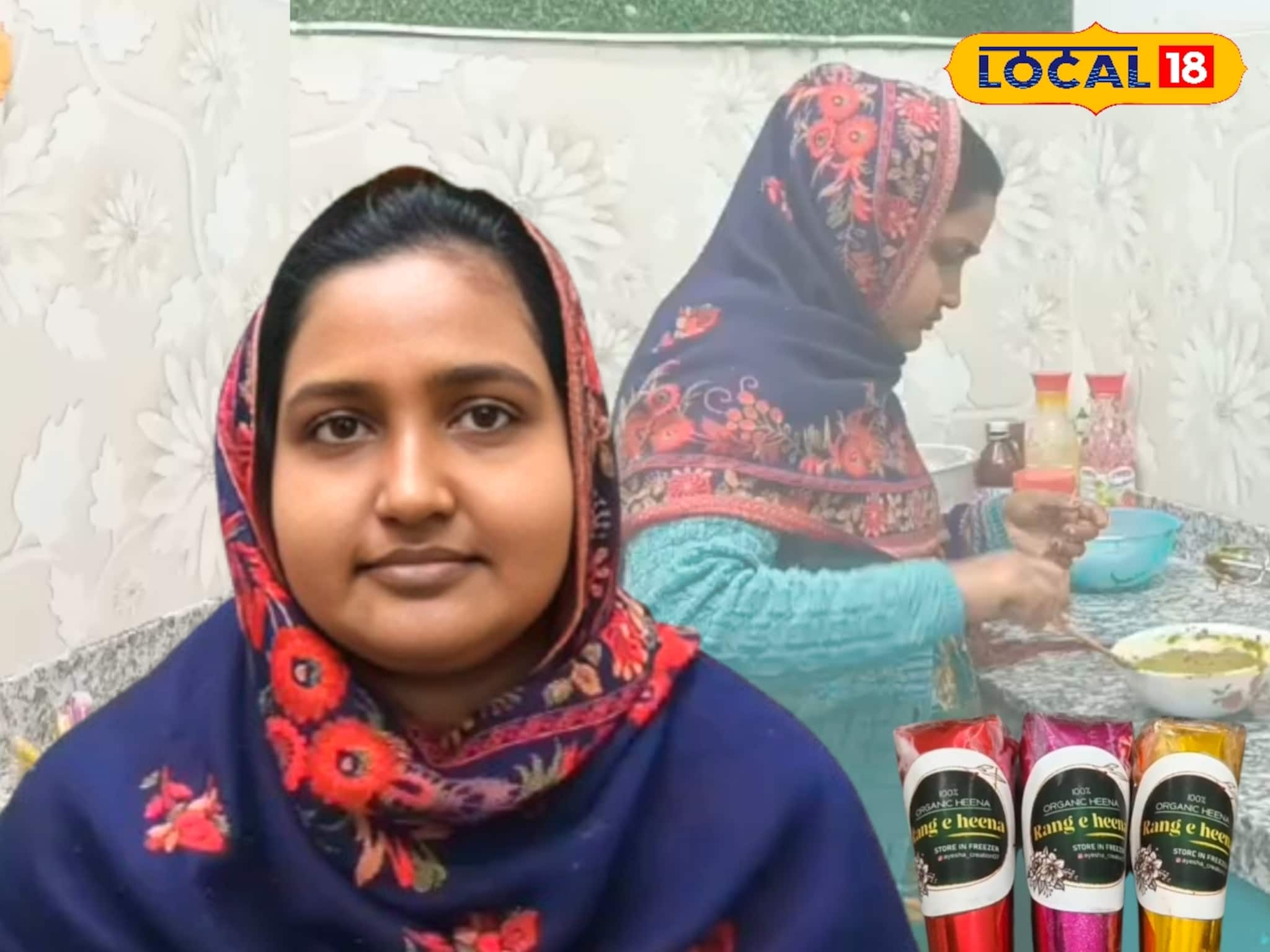 শখের বশে সফল ব্যবসায়ী! ইউটিউব দেখে অর্গানিক মেহেন্দি বানানো শিখে দু'হাতে রোজগার