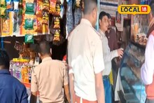 Alipurduar News: হোটেল, রেস্তোরাঁ ও পানশালায় ফুড সেফটি বিভাগের আচমকা অভিযান! গোছা গোছা গুটকা উদ্ধার, দোকান ছেড়ে চম্পট দিল মালিক