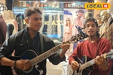 Siliguri News: বিদেশের ‘বাস্কিং’ সংস্কৃতি এবার শিলিগুড়ির রাস্তায়! গানের সুরে অসহায়দের পাশে দাঁড়ানোর চেষ্টা, ভাইরাল যুবকদ্বয়ের ভিডিও