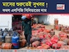 মাসের শুরুতেই সুখবর ! কমল বাণিজ্যিক এলপিজি সিলিন্ডারের দাম
