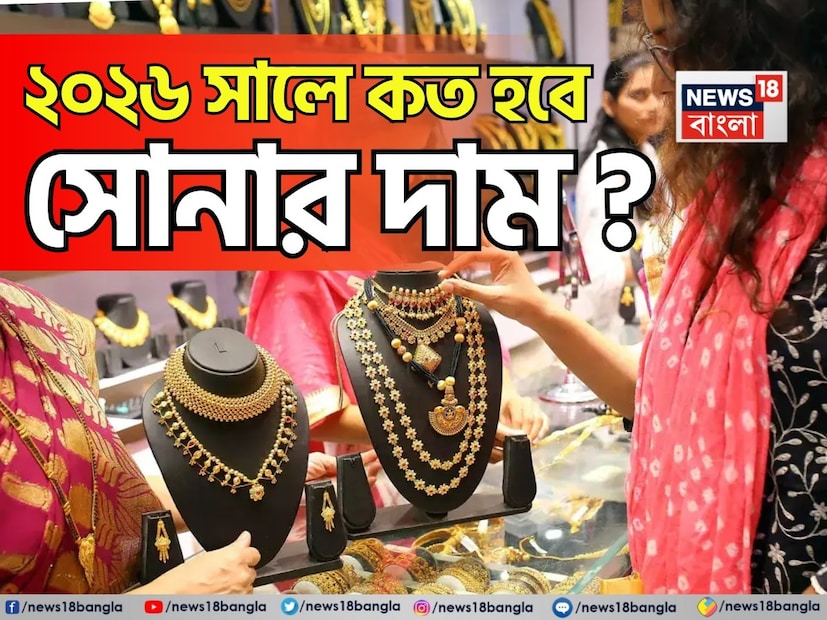 ঋণ মাত্রই গলার কাঁটা, এই বিষয়ে কেউই দ্বিমত পোষণ করবেন না। তার উপরে সেটা যদি পার্সোনাল লোন হয়, তাহলে আর্থিক বোঝা একটু বেশিই হয়। সেই জন্যই আমাদের বেশিরভাগই মনে করেন যে, সময়মতো বা আগেভাগে ব্যক্তিগত ঋণ পরিশোধ করলে ক্রেডিট স্কোর উন্নত হয়। কিন্তু বাস্তবতা একটু ভিন্ন। ঋণ কার্যকর থাকলে এটি ক্রেডিট মিশ্রণকে শক্তিশালী করে, সময়মতো পরিশোধের রেকর্ড প্রদর্শন করে এবং ক্রেডিট হিস্টরিকে দীর্ঘায়িত করে।