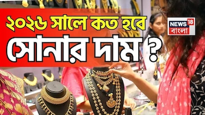 Gold Price 2026: WGC Forecasts 15-30% Rise, 5-20% Fall Possible