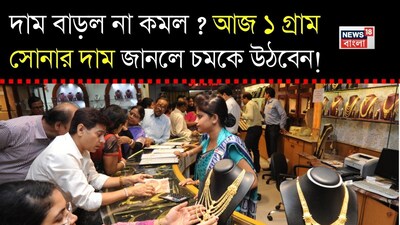 Gold Price Surges on Dec 10: 22-Carat ₹12,145, 18-Carat ₹9,979