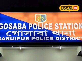 গোসাবা থানা