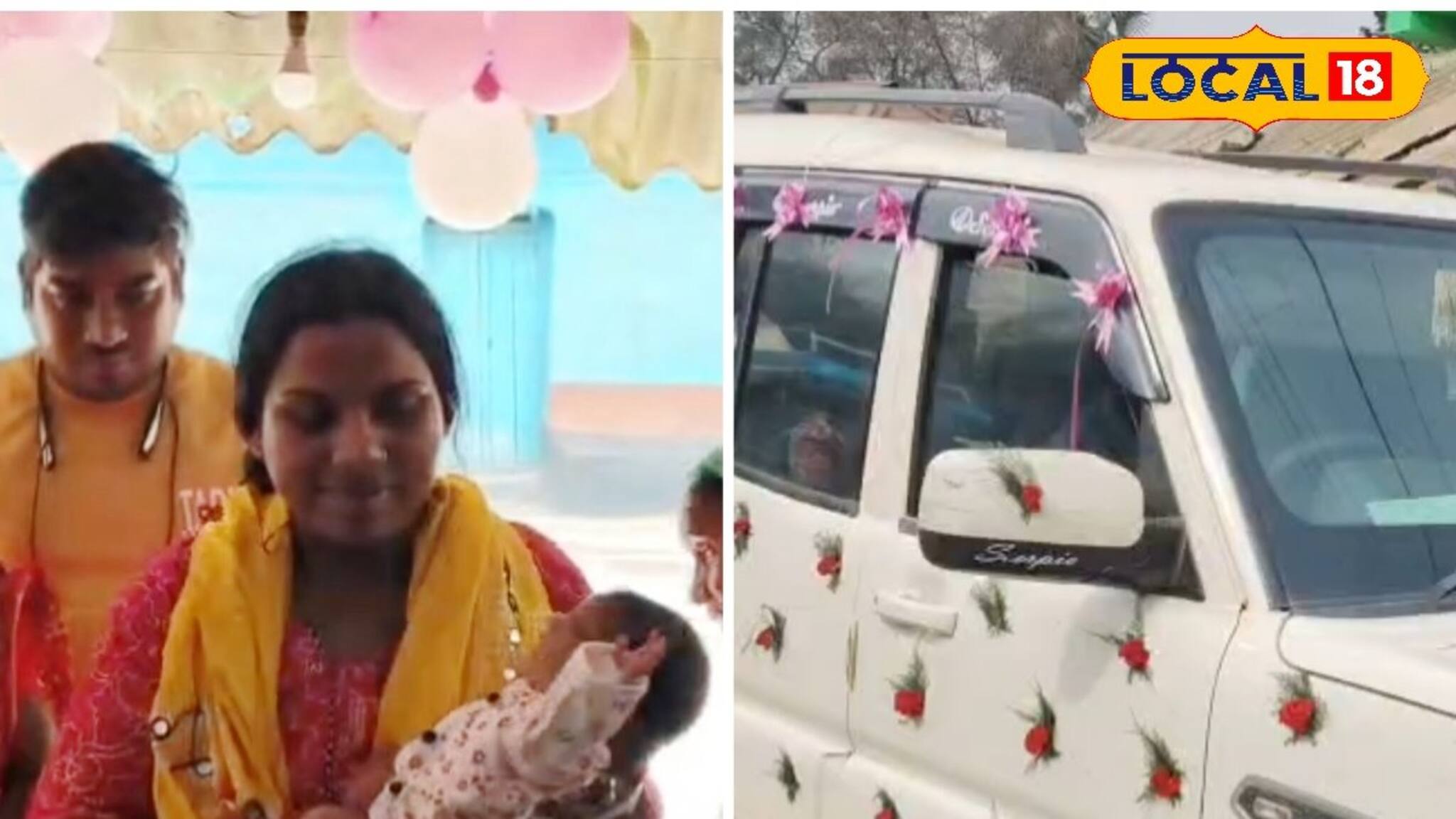 শিশুসন্তান জন্মের খুশিতে আত্মহারা বাবা-মা! সুসজ্জিত গাড়িতে বাড়ি এল 'রাজকন্যা'